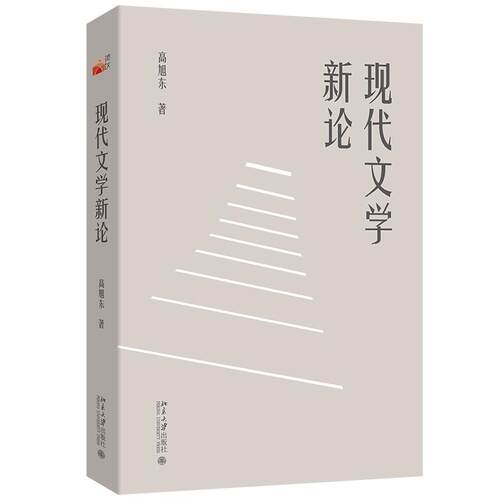 北京大学出版社正版