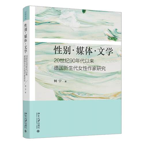 北京大学出版社正版