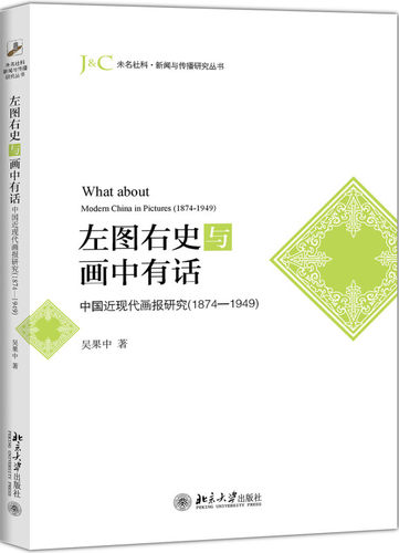 学术专著，富有开创性。