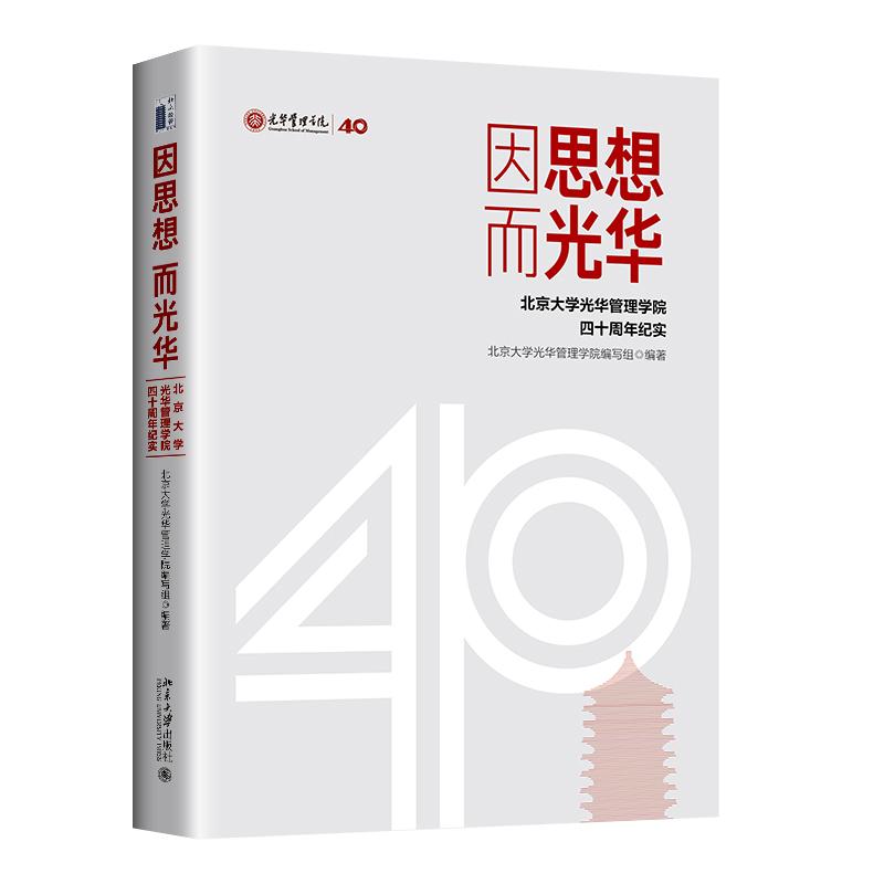 北京大学出版社正版