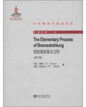 轫致辐射基本过程(英文)(THE ELEMENTARY PROCESS OF BREMSSTRAHLUNG) 中外物理学精品书系 引进系列 北京大学旗舰店正版