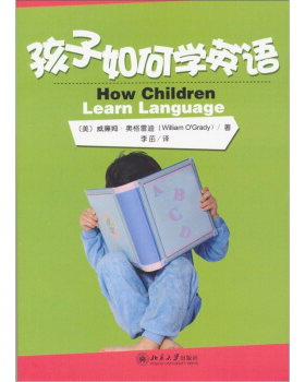 孩子如何学英语 北京大学旗舰店正版