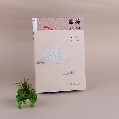 &ldquo;2017中国好书&rdquo;入围书目。&ldquo; 南有余秋雨