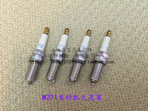 适用于奔驰W220 W203 W211 CLK SLK SLR CLSM271发动机火嘴火花塞