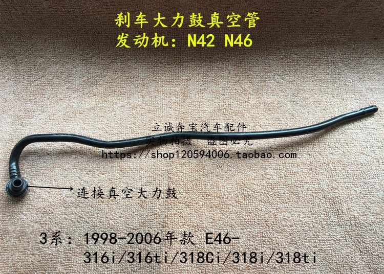 适用于宝马老款3系E46 316 318 N46发动机刹车真空泵大力鼓真空管