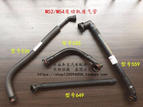 适用于宝马7系X3X5Z4 728 730 2.0 2.5 3.0 气门室盖废气阀废气管