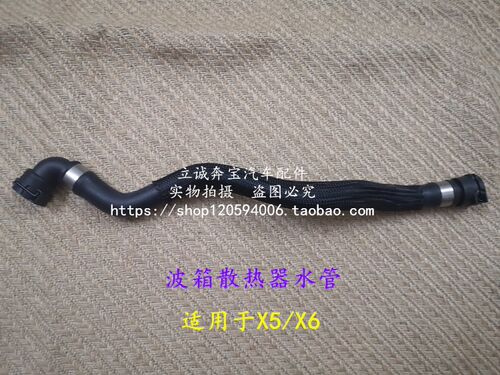 适用于宝马X5 E70 F15 X6 E71 F16 50iX N63水泵 波箱散热器水管