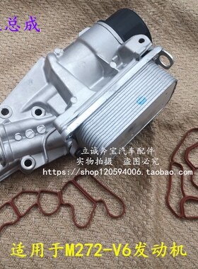 适用于奔驰W204 W212 W221 W164 GLK CLK SLK M272机油格座总成