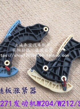 适用于奔驰W204 SLK C180C200C260 M271发动机机油泵链导板涨紧器