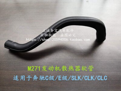 适用于奔驰M271 W203 W204 W211 W212 CLK SLK CLC 发动机废气管