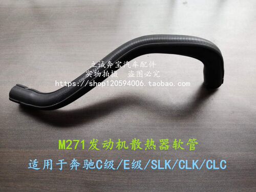 适用于奔驰M271 W203 W204 W211 W212 CLK SLK CLC 发动机废气管