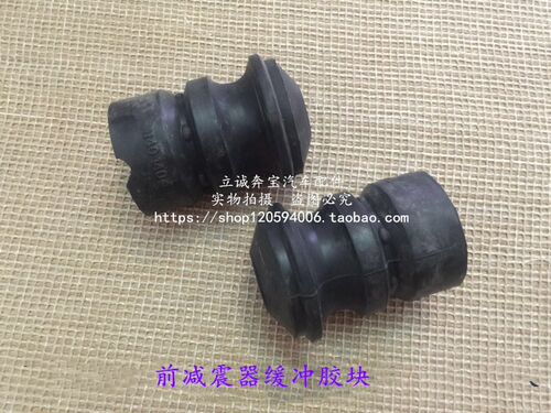 适用于宝马老款 E36 E34 E39 E32 E38 前减震器 避震机缓冲胶块