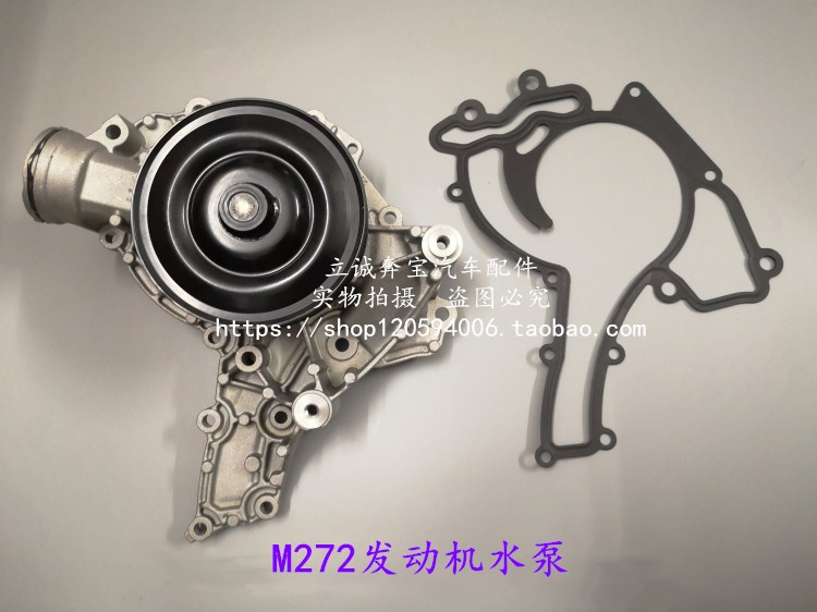 适用于奔驰M272 W204  W211 W212 W221 W164 W251 GLK发动机水泵