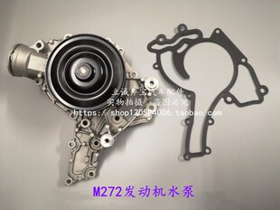 适用于奔驰M272 W204  W211 W212 W221 W164 W251 GLK发动机水泵