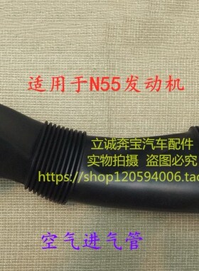 适用于宝马F07F10F11F18 535 F01F02 740N55发动机空气进气管风喉