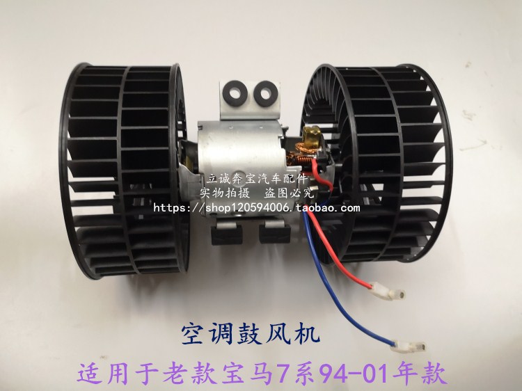 适用于宝马老款 E38 725 728 730 735 740 750空调鼓风机马达电机