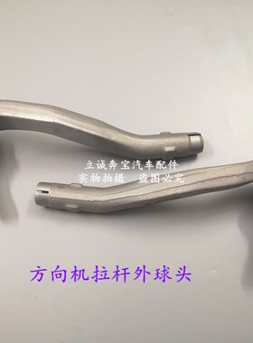 适用于奔驰W163 ML230 270 320 350 400 430 500方向机拉杆外球头