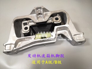 适用于奔驰A级 B级 W176 W246 180 200 250 CLA发动机波箱机脚胶