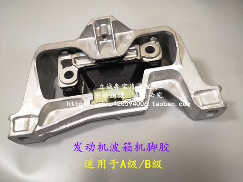 适用于奔驰A级 B级 W176 W246 180 200 250 CLA发动机波箱机脚胶