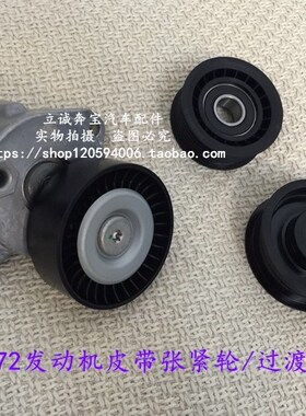 适用于奔驰W221 S280 S350 W164 GLK M272发动机皮带涨紧轮过度轮