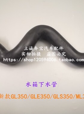 适用于奔驰W166 X166 GL GLE GLS ML 350 M642柴油发动机下水管