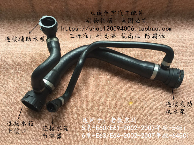 适用于宝马E60 E63 545i 645Ci辅助水泵水箱节温器上水管四通水管