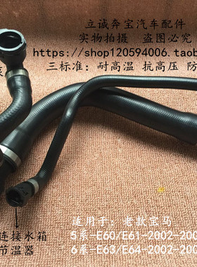 适用于宝马E60 E63 545i 645Ci辅助水泵水箱节温器上水管四通水管