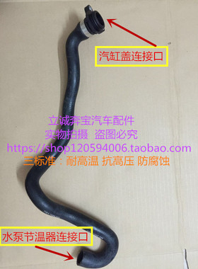 适用于宝马老款 5系 E60 E61 535i 535xi N54发动机缸盖水管 全新