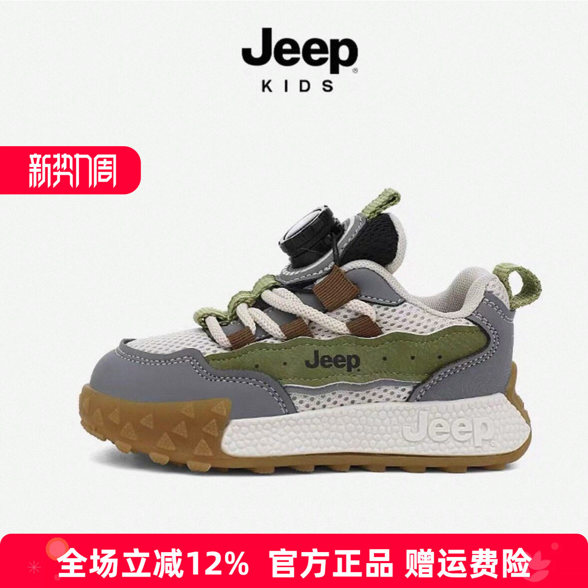 Jeep男童运动鞋单网鞋2026春夏新款网面中大童轻便软底儿童德训鞋图片