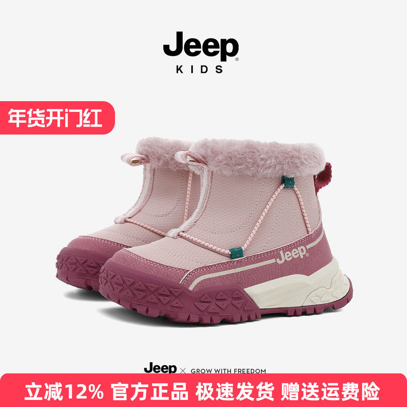 jeep童鞋女童加绒保暖防滑户外靴2025新款冬季男童棉鞋儿童雪地靴,童鞋/婴儿鞋/亲子鞋,雪地靴,淘宝优惠券,粉丝福利购,淘宝优惠卷