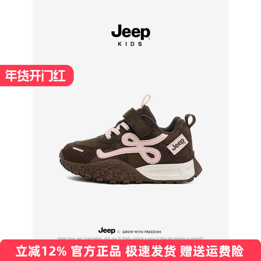 jeep女童鞋子女孩软底减震2025新款秋冬季防滑轻便儿童运动鞋耐磨,童鞋/婴儿鞋/亲子鞋,运动鞋,淘宝优惠券,粉丝福利购,淘宝优惠卷