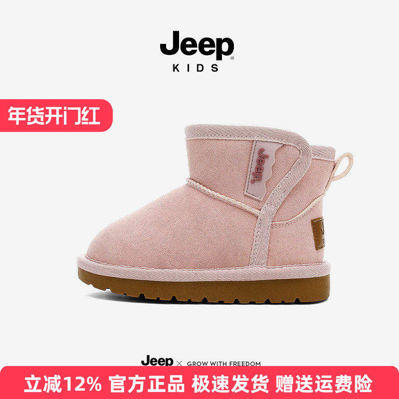 jeep女童雪地靴加绒加厚儿童大棉鞋东北冬季2025新款宝宝小童棉靴,童鞋/婴儿鞋/亲子鞋,雪地靴,淘宝优惠券,粉丝福利购,淘宝优惠卷