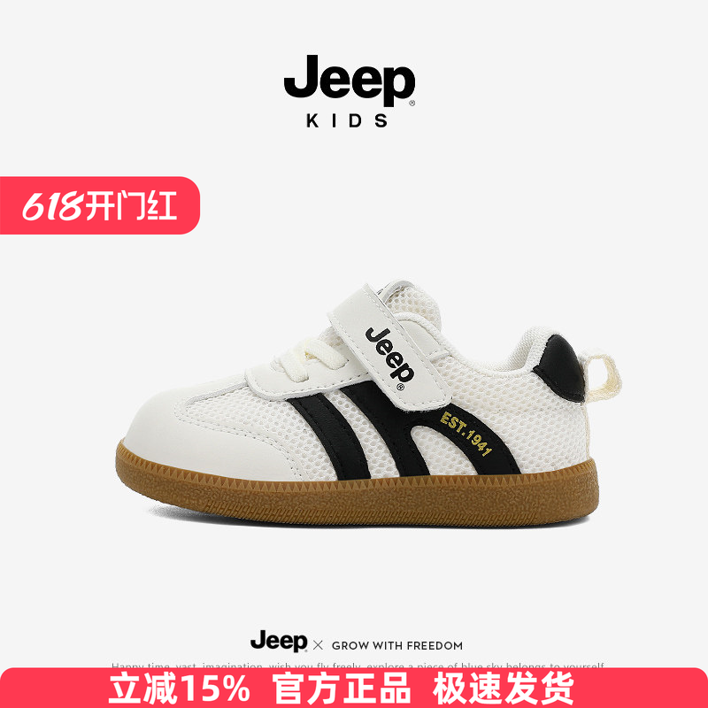 Jeep宝宝学步鞋春季2026新款稳步儿童鞋子男女孩防滑板鞋运动童鞋