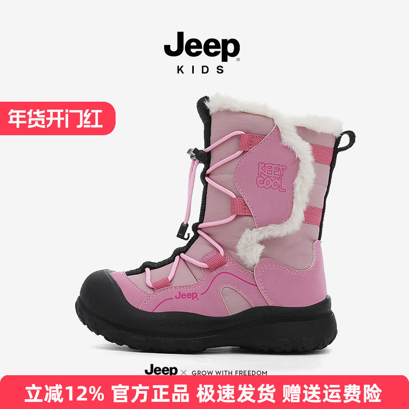 Jeep女童雪地靴保暖2025新款冬季加绒加厚儿童大棉鞋皮毛一体棉靴,童鞋/婴儿鞋/亲子鞋,雪地靴,淘宝优惠券,粉丝福利购,淘宝优惠卷