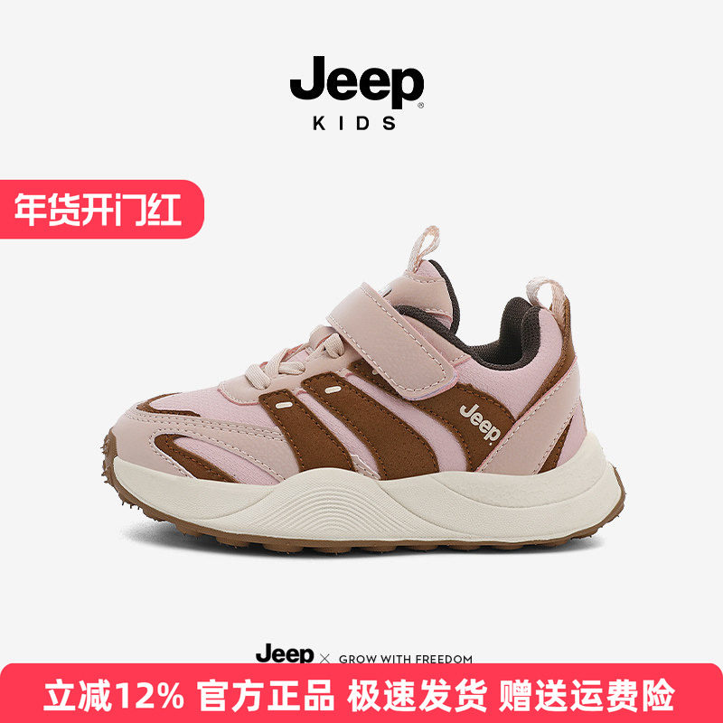 jeep童鞋女童时尚百搭休闲鞋2025新款软底跑步鞋秋季小女孩运动鞋,童鞋/婴儿鞋/亲子鞋,运动鞋,淘宝优惠券,粉丝福利购,淘宝优惠卷