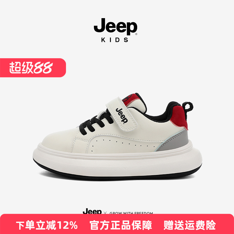 jeep男童运动鞋白色鞋子儿童板鞋秋季2025新款跑步皮面童鞋小白鞋