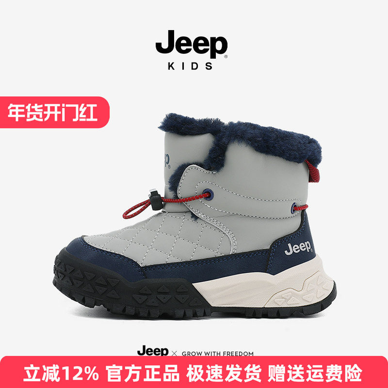 Jeep儿童雪地靴皮毛一体儿童户外加绒大棉靴2025冬季新款男童棉鞋,童鞋/婴儿鞋/亲子鞋,雪地靴,淘宝优惠券,粉丝福利购,淘宝优惠卷