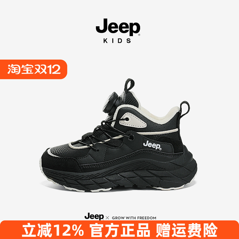 Jeep男童运动鞋秋冬款皮面户外童鞋2025新款冬季加绒棉鞋儿童鞋子