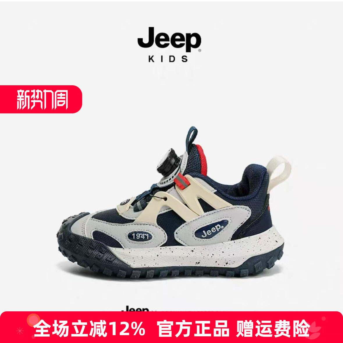 Jeep男童旋转扣运动鞋春夏2026新款女童跑步鞋网面防滑儿童登山鞋图片