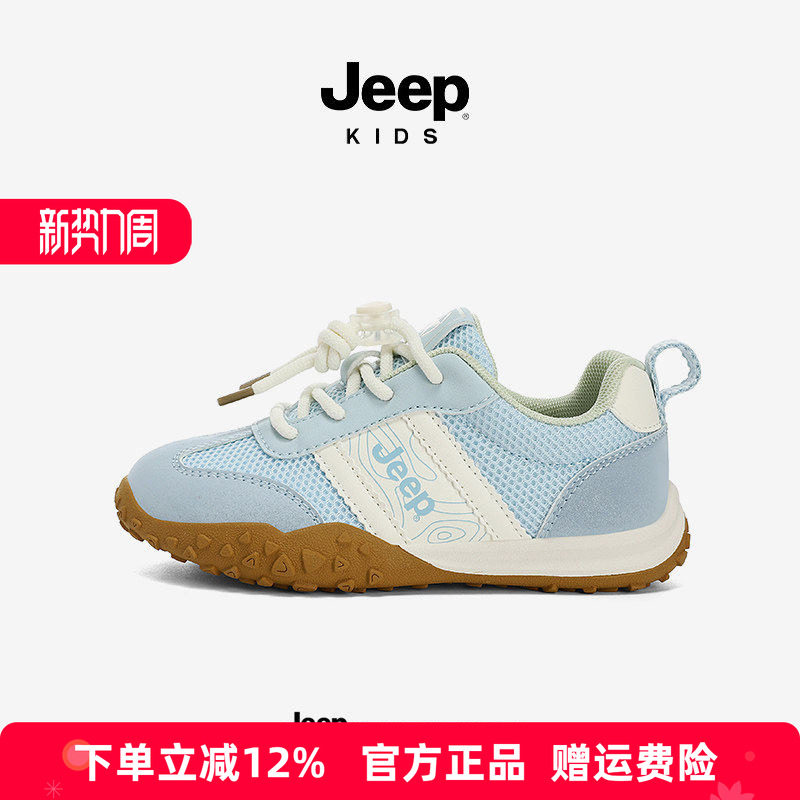 Jeep男童阿甘跑步鞋网面春季百搭运动鞋2026新款男孩儿童鞋子女童
