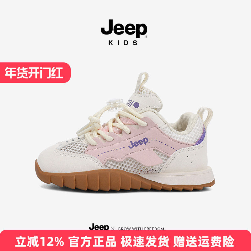 Jeep女童运动鞋一脚蹬单网童鞋2025夏季官方阿甘童鞋女孩儿童鞋子,童鞋/婴儿鞋/亲子鞋,运动鞋,淘宝优惠券,粉丝福利购,淘宝优惠卷