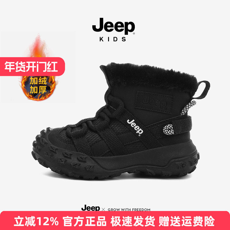 Jeep儿童雪地靴黑色加绒加厚保暖过冬鞋冬季户外男童女童大棉棉鞋,童鞋/婴儿鞋/亲子鞋,雪地靴,淘宝优惠券,粉丝福利购,淘宝优惠卷