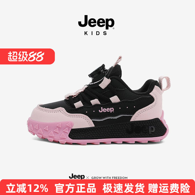 jeep童鞋女童春夏板鞋2026新款单网男童软底跑步鞋儿童户外登山鞋图片