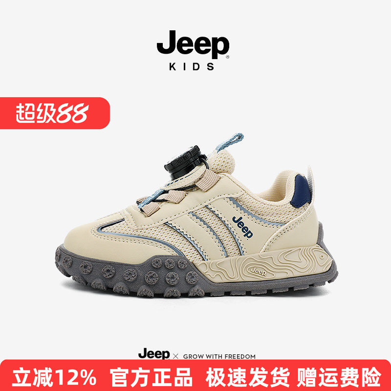 Jeep儿童运动鞋2026新款轻便软底男童阿甘鞋秋季网面跑步鞋女童鞋