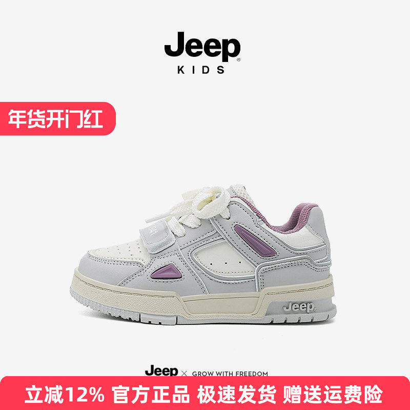Jeep女童板鞋2025新款春秋款小白鞋魔术贴童鞋儿童运动鞋软底鞋子,童鞋/婴儿鞋/亲子鞋,板鞋,淘宝优惠券,粉丝福利购,淘宝优惠卷