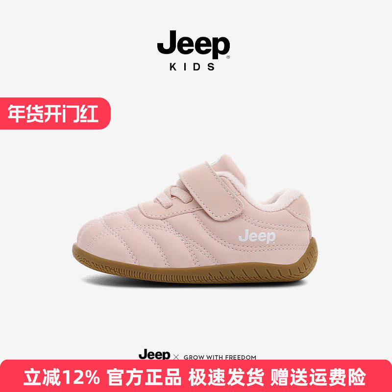 Jeep女童宝宝鞋轻便防滑小童秋冬加绒学步鞋2025新款婴幼童机能鞋,童鞋/婴儿鞋/亲子鞋,学步鞋,淘宝优惠券,粉丝福利购,淘宝优惠卷