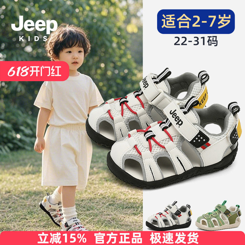 Jeep两岁男宝宝夏季凉鞋2026年官方轻便款儿童机能鞋三幼儿园夏鞋