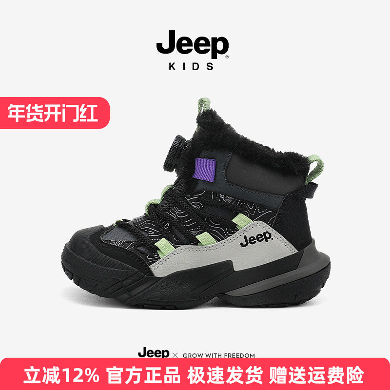 Jeep男童雪地靴加绒棉鞋儿童冬季2025新款雪地棉防水男孩大棉靴子,童鞋/婴儿鞋/亲子鞋,雪地靴,淘宝优惠券,粉丝福利购,淘宝优惠卷