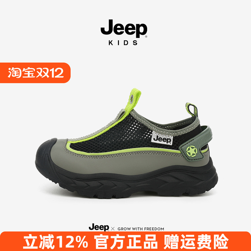 Jeep童鞋儿童网面运动鞋2025新款夏季男童鞋子透气网鞋登山鞋女童