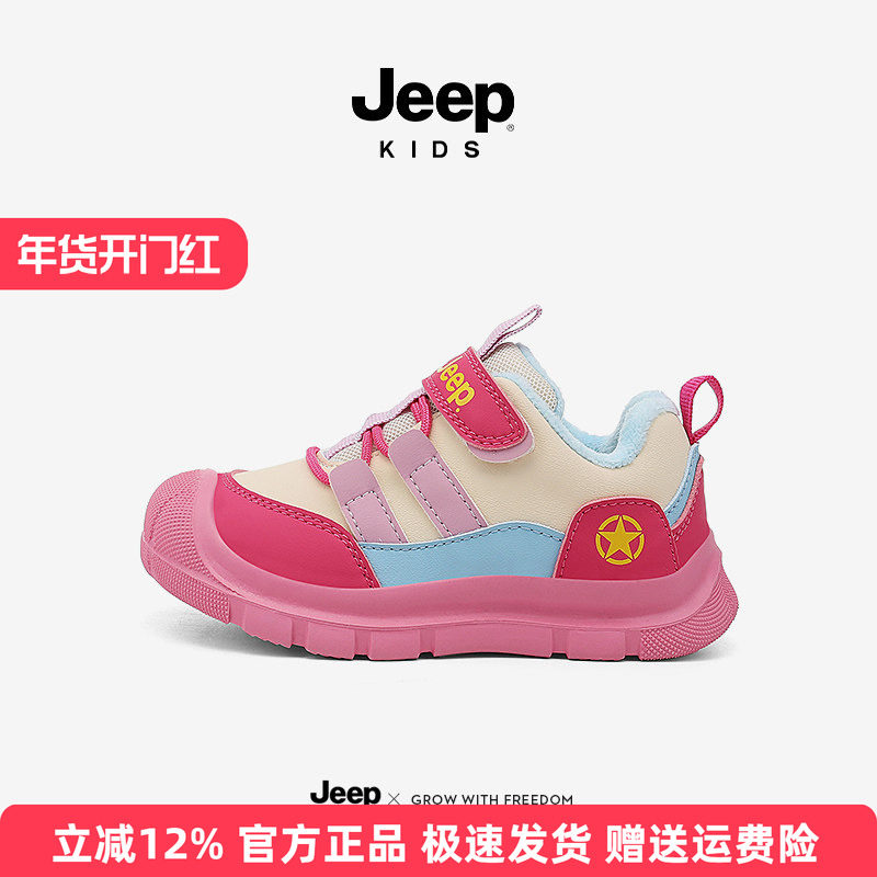 jeep儿童鞋女童运动鞋冬季加绒保暖休闲鞋2025新款小童软底宝宝鞋,童鞋/婴儿鞋/亲子鞋,运动鞋,淘宝优惠券,粉丝福利购,淘宝优惠卷